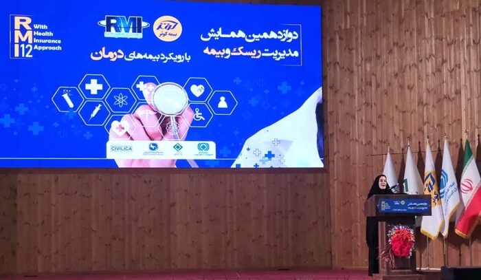 برگزاری دوازدهمین همایش مدیریت ریسک و بیمه توسط بیمه کوثر با محوریت بیمههای درمان برگزاری دوازدهمین همایش مدیریت ریسک و بیمه توسط بیمه کوثر با محوریت بیمههای درمان