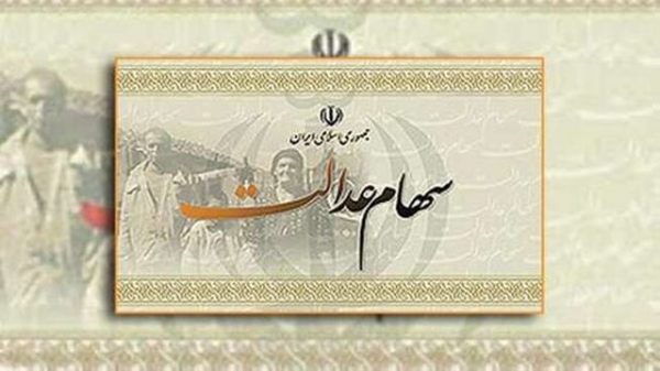 تغییر در میزان سود سالیانه سهام عدالت/ دو درخواست مهم از مشمولان تغییر در میزان سود سالیانه سهام عدالت/ دو درخواست مهم از مشمولان