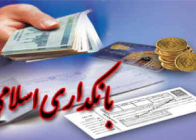 بانک‌های ایرانی در لیست برترین بانک‌های اسلامی
