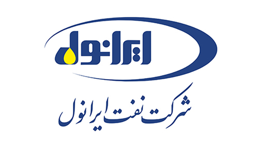 پیشتازی ایرانول در میان رقبا تقویت شد/رکوردشکنی های پیاپی در سال جهش تولید