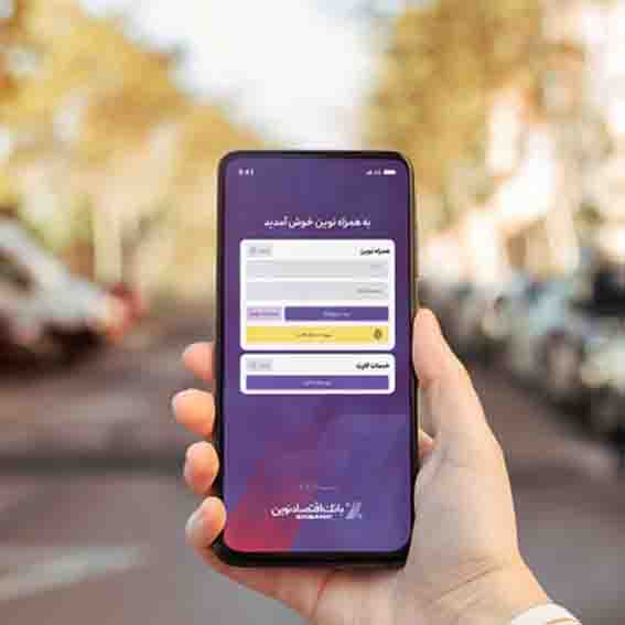 اپلیکیشن «همراه‌نوین» کامل‌تر شد