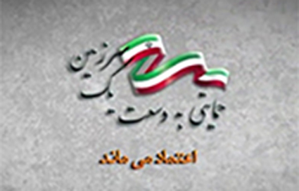 نقش آفرینی بانک ملی ایران در توسعه زنجیره ارزش صنعت کاشی و سرامیک کشور