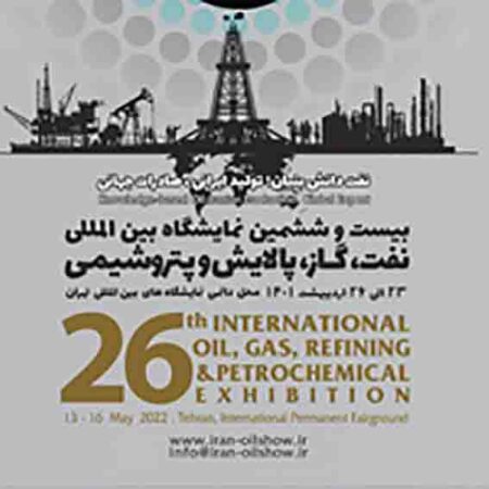 حضور فعال بانک ملی ایران در بیست و ششمین نمایشگاه بین المللی نفت، گاز، پالایش و پتروشیمی