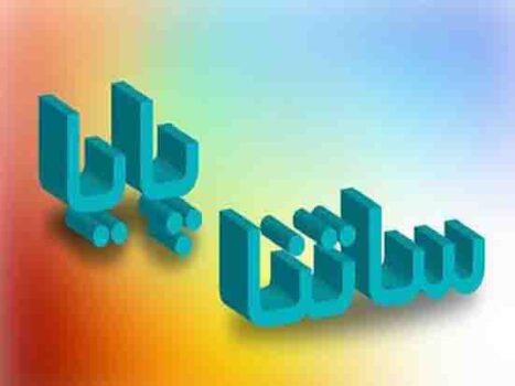 جزئیات تغییر در دستور پرداختهای ساتنا و پایا جزئیات تغییر در دستور پرداختهای ساتنا و پایا