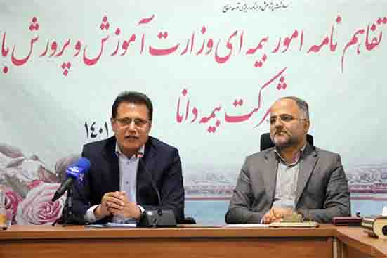 امضای بزرگ ترین تفاهم نامه بیمهای کشور بین بیمه دانا و وزارت آموزش و پرورش امضای بزرگ ترین تفاهم نامه بیمهای کشور بین بیمه دانا و وزارت آموزش و پرورش