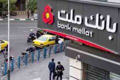 افزایش سقف تسهیلات قرض الحسنه اشتغالزایی بانک ملت