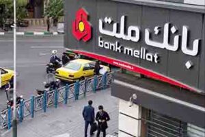اعلام اسامی شعب کشیک بانک ملت در روز شنبه اول شهریورماه