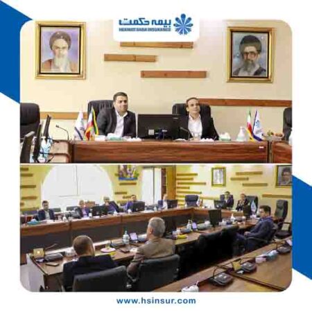 برگزاری جلسه کمیسیون سرمایه گذاری سندیکای بیمه گران ایران در شرکت بیمه حکمت برگزاری جلسه کمیسیون سرمایه گذاری سندیکای بیمه گران ایران در شرکت بیمه حکمت