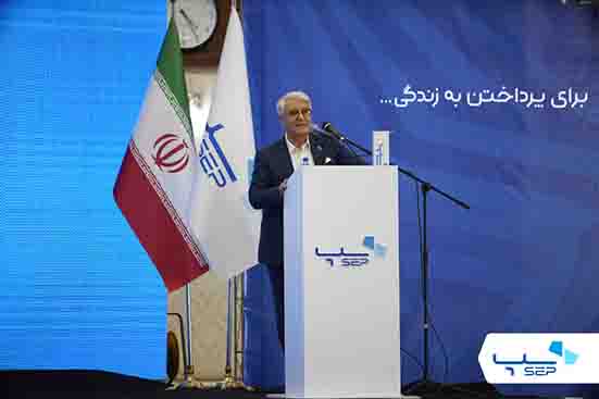 رونمایی از لوگو جدید سپ رونمایی از لوگو جدید سپ