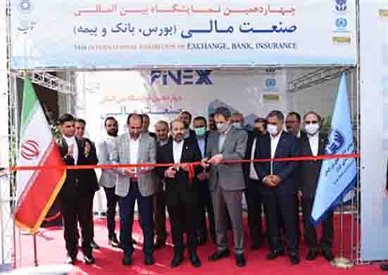 چهاردهمین نمایشگاه صنعت مالی کشور آغاز به کار کرد چهاردهمین نمایشگاه صنعت مالی کشور آغاز به کار کرد