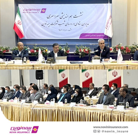 لزوم حفظ بیمهگذاران فعلی در کنار برنامهریزی جهت جذب مشتریان جدید لزوم حفظ بیمهگذاران فعلی در کنار برنامهریزی جهت جذب مشتریان جدید
