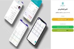 موبایل اپلیکیشن “تأمین‌اجتماعی من” رونمایی شد