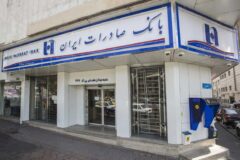 تغییر ساعت فعالیت شعب بانک صادرات ایران به مناسبت شب قدر