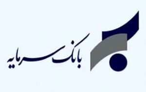 اعلام شعب کشیک بانک سرمایه در روز پنج‌شنبه مورخ ۲۲ خرداد ۱۴۰۴