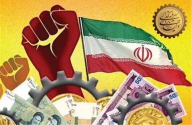سرمایه‌گذاری در تولید؛ راه‌حل کلیدی برای بهبود معیشت و رفاه عمومی