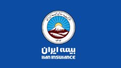 حضور خانواده بزرگ بیمه ایران در مراسم ملی تشییع شهدای مقاومت
