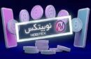 حمله سایبری به نوبیتکس؛ آیا رمزارزها هنوز محل امن سرمایه‌گذاری هستند؟
