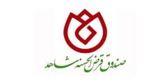 پیام تسلیت دکتر اسلام کریمی مدیرعامل و رییس هیئت‌مدیره صندوق قرض‌الحسنه شاهد، به مناسبت درگذشت مرحوم حاج فتح‌الله روغنچیان