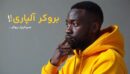 معرفی بروکر آلپاری؛ بررسی اعتبار و مجوزهای Alpari