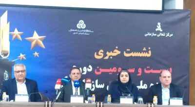 جایزه ملی تعالی سازمانی؛ راهبردی برای تحول و تاب‌آوری کسب‌وکارهای ایرانی