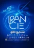 «رویداد ملی صنایع خلاق» پاییز امسال در تهران برگزار میشود «رویداد ملی صنایع خلاق» پاییز امسال در تهران برگزار میشود