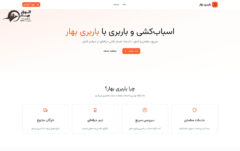 قیمت اسباب کشی در تهران | نرم افزار محاسبه کرایه بار | تعرفه اتحادیه ۱۴۰۴