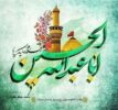 تولد نگهبان مکتب؛ تحلیل پیوند ولادت امام حسین(ع) با مفهوم پاسداری
