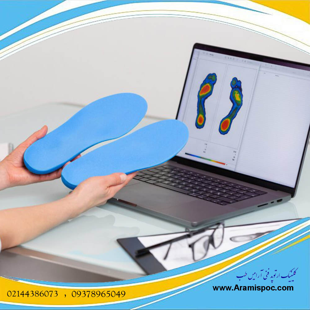 اسکن کف پا غرب تهران