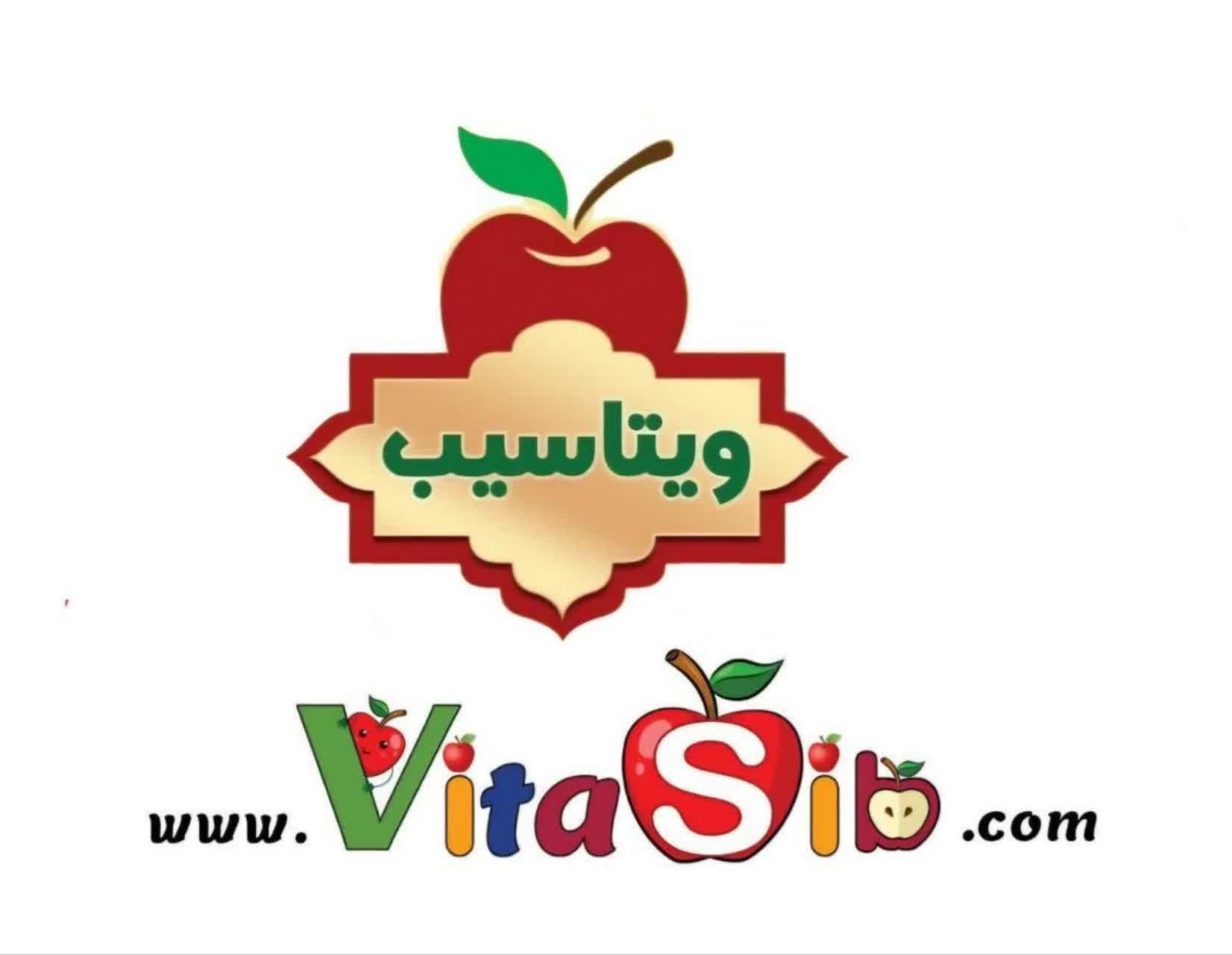 چای میوه ای " ویتاسیب "