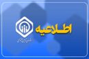 توضیحاتی در خصوص افزایش مستمری و اجرای آخرین مرحله متناسب‌سازی حقوق بازنشستگان و مستمری‌بگیران تأمین اجتماعی در سال ۱۴۰۵
