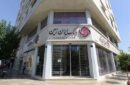 اعلام شعب کشیک بانک ایران زمین در استان تهران برای ۱۳- ۱۴ و ۱۶ تیر ۱۴۰۵