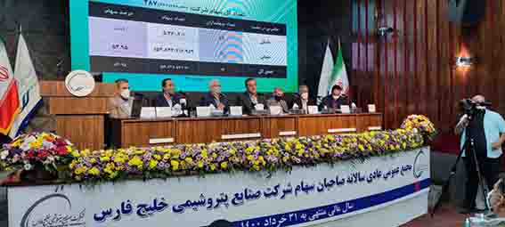 اعلام تنفس یک هفته‌ای مجمع عمومی عادی سالیانه و فوق العاده فارس