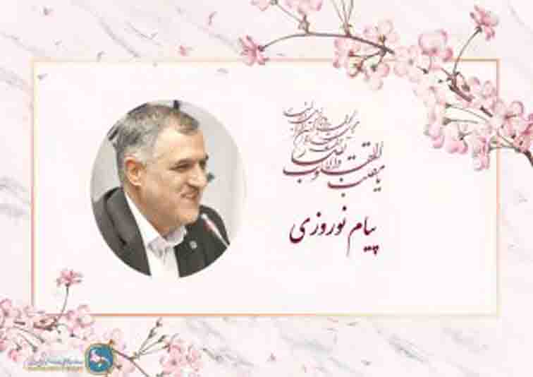 بهار همگرایی