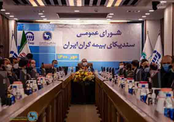 برگزاری جلسه شورای عمومی سندیکای بیمه گران ایران به میزبانی بیمه آسیا