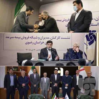 سرپرست شعبه بیمه سرمد در استان خراسان رضوی معرفی شد سرپرست شعبه بیمه سرمد در استان خراسان رضوی معرفی شد