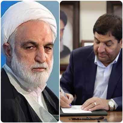 پیام تبریک رئیس ستاد اجرایی فرمان امام به رئیس جدید قوه قضائیه