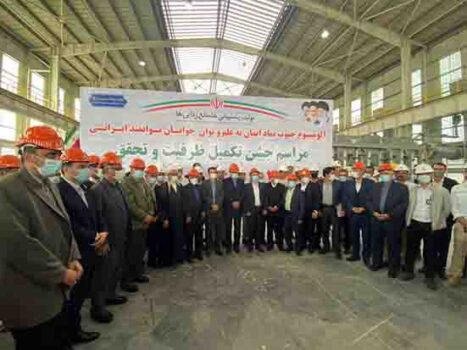 تکمیل ظرفیت بزرگترین مجتمع آلومینیوم کشور با مشارکت بانک صادرات ایران تکمیل ظرفیت بزرگترین مجتمع آلومینیوم کشور با مشارکت بانک صادرات ایران