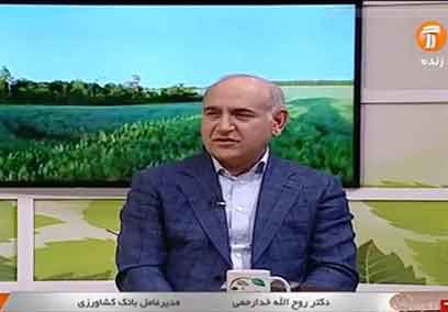 مدیرعامل بانک کشاورزی تشریح کرد:جریان مطمئن اعتباری برای حمایت از سرمایه گذاری در بخش کشاورزی