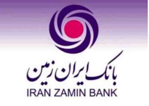 توجه بانک ایران زمین به محیط زیست برای سلامت جسمی و روحی هموطنان