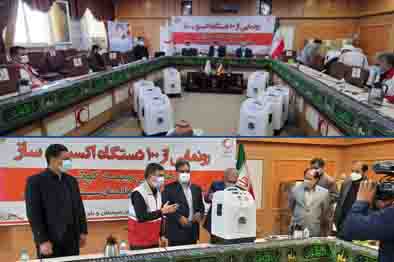 اهدای ۱۰۰ دستگاه اکسیژن‌ ساز به بیماران کرونایی استان سیستان‌ و بلوچستان