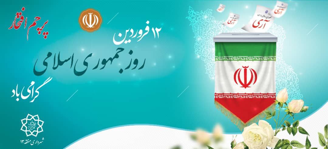 حرکت کاروان اتوبوس های قدیمی با اجرای گروه های سرود در شهر تهران