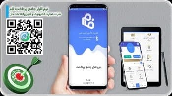 تبلور تمام عیار بانکداری الکترونیکی در موسسه اعتباری ملل