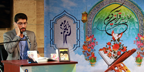 برگزاری محفل انس با قرآن در بانک سینا به مناسبت ماه مبارک رمضان