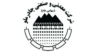 رشد ۱۱۹ درصدی ” کچاد” طی ۹ ماهه گذشته