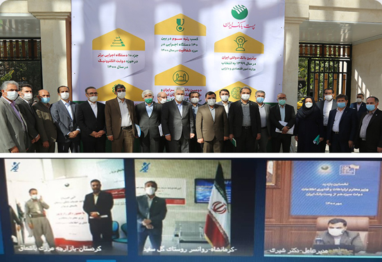 افتتاح همزمان ۸۸ باجه بانکی روستایی پست بانک ایران با حضور وزیر ارتباطات و فناوری اطلاعات به مناسبت روز روستا و عشایر