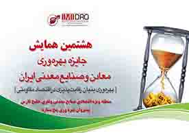 افتخاری دیگر در پایان قرن برای منطقه ویژه اقتصادی خلیج فارس