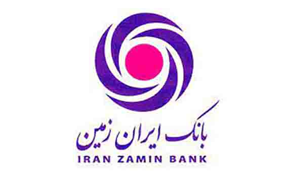 استراتژی بانکداری الکترونیک «بانک ایران زمین» در افق ۱۴۰۰ محقق شد