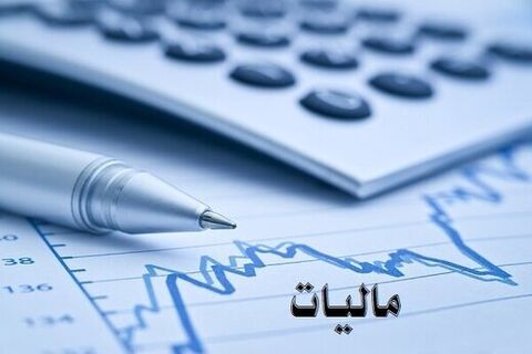 آخرین مهلت ارایه اظهارنامه مالیات بر ارزش افزوده بهار ۱۴۰۰