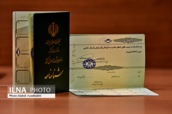 آغاز ثبت نام برای صدور شناسنامه فرزندان دارای مادر ایرانی در نمایندگیهای ایران در خارج از کشور آغاز ثبت نام برای صدور شناسنامه فرزندان دارای مادر ایرانی در نمایندگیهای ایران در خارج از کشور