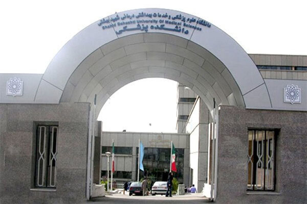 آغاز ثبت نام وامهای دانشجویی علوم پزشکی شهیدبهشتی از ۲۹ آبان آغاز ثبت نام وامهای دانشجویی علوم پزشکی شهیدبهشتی از ۲۹ آبان